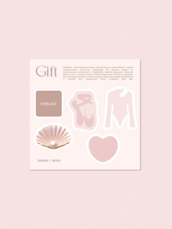 Стикерпак Seashell