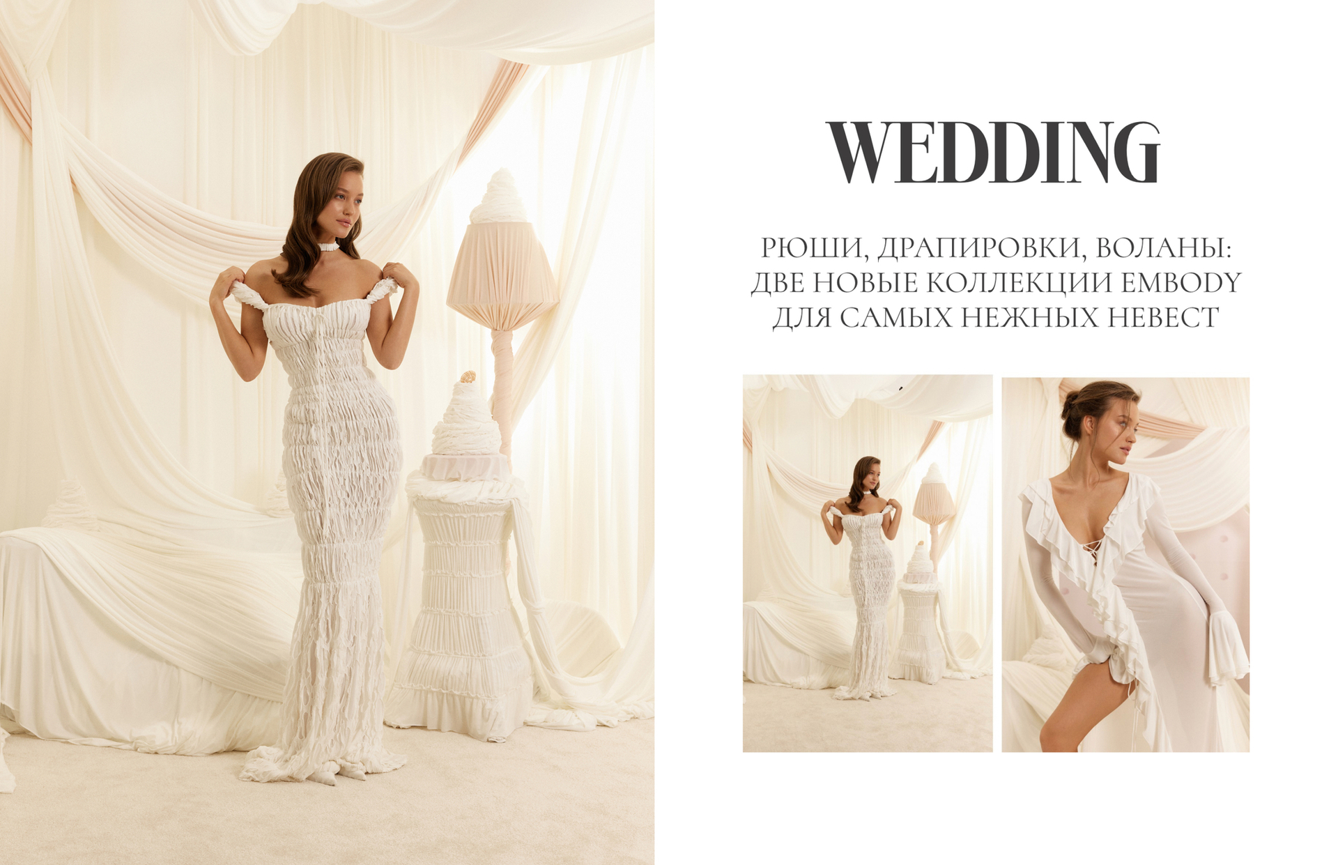 WEDDING MAGAZINE оценил коллекции Aurora и Grace