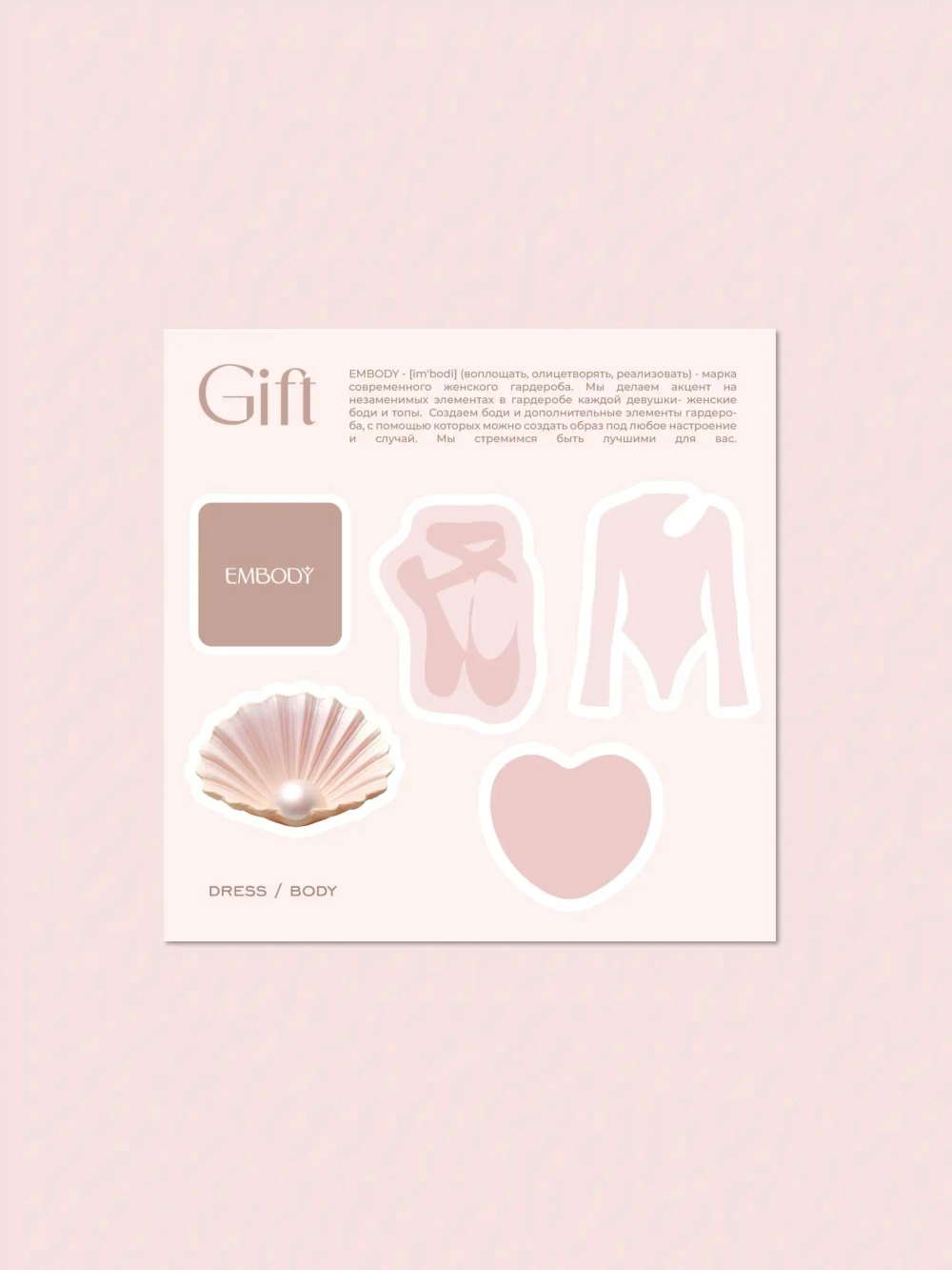 Стикерпак Seashell